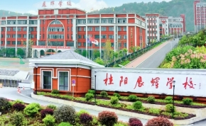 长沙立信中学复读部
