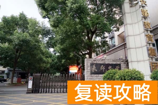 长郡中学往年录取分数线
