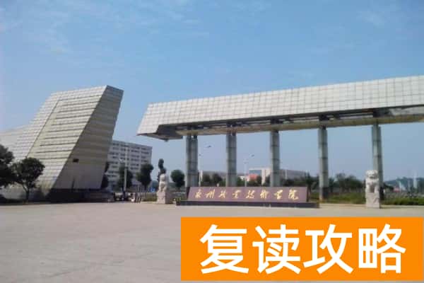 永州职业技术学院2025年单招指南